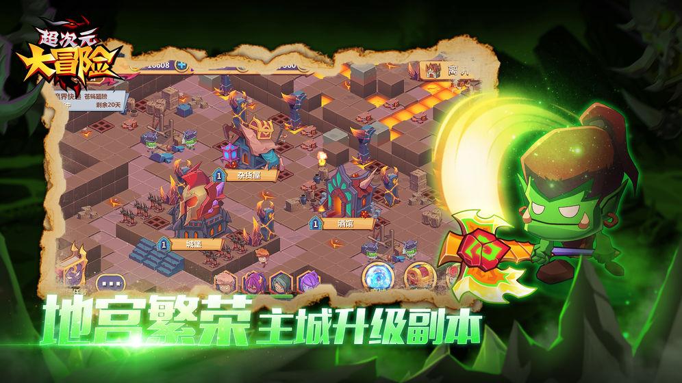障碍冲刺挑战赛无敌版