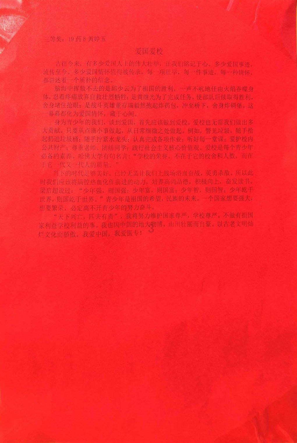 战神：夜袭
