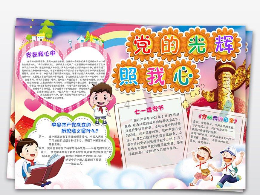 小猪佩奇玩躲避球2
