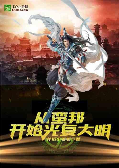 外星人回家大冒险