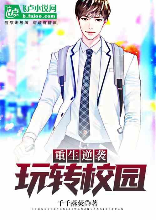 动漫明星竞速赛